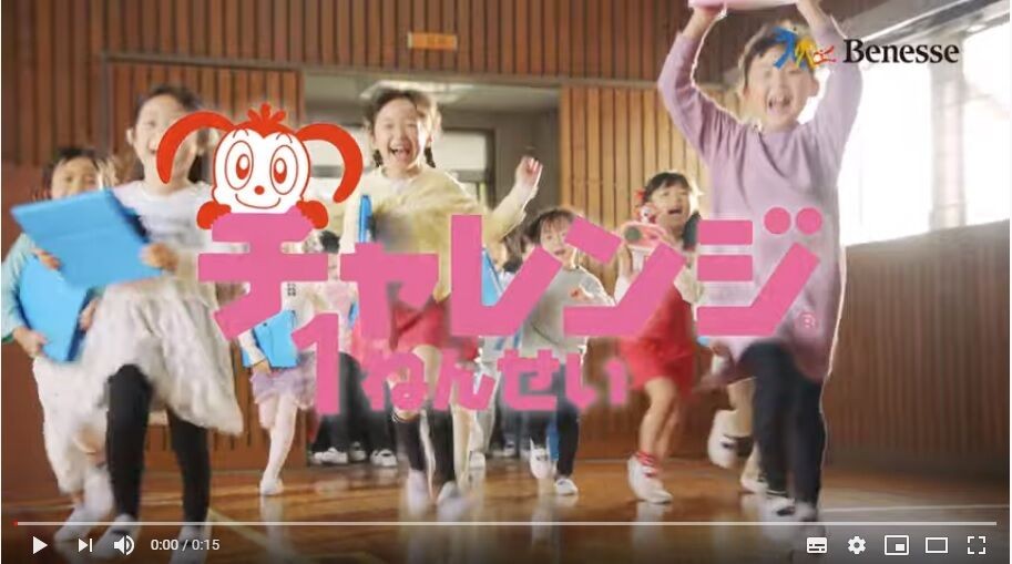 チャレンジ１ねんせい 「卒園おめでとう」篇