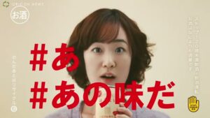 ほろよい CMのシーン3（00:44）