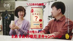 ほろよい CMのシーン10（03:05）