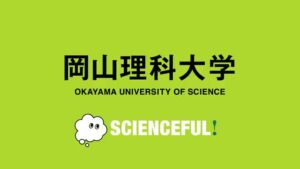 岡山理科大学 CMのシーン10（01:52）