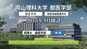 岡山理科大学 CMのシーン9（00:13）