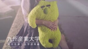 九州産業大学 CMのシーン9（00:13）