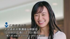 広島修道大学 CMのシーン10（00:29）