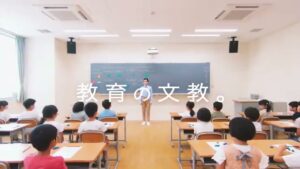広島文教大学 CMのシーン8（00:11）