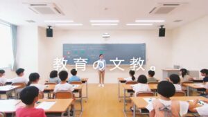 広島文教大学 CMのシーン9（00:13）