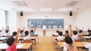 広島文教大学 CMのシーン10（00:14）