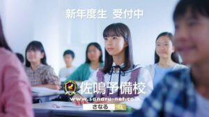 佐鳴予備校 CMのシーン9（00:26）