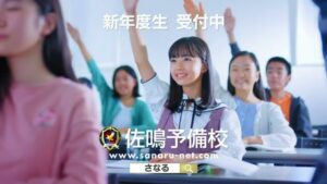 佐鳴予備校 CMのシーン10（00:30）