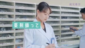 就実大学・就実短期大学 CMのシーン1（00:00）