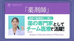 就実大学・就実短期大学 CMのシーン5（00:06）