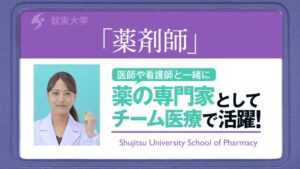 就実大学・就実短期大学 CMのシーン6（00:08）