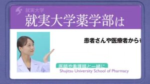就実大学・就実短期大学 CMのシーン7（00:09）