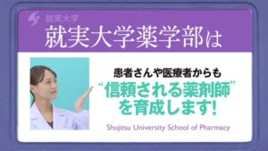 就実大学・就実短期大学 CMのシーン8（00:11）