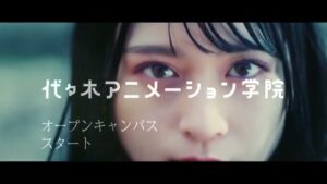 代々木アニメーション学院 CMのシーン10（00:14）
