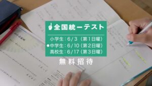 東進ハイスクール CMのシーン8（00:22）