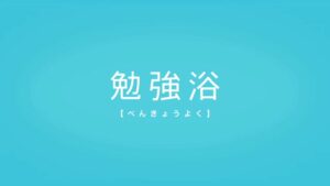 名桜大学 CMのシーン7（00:20）