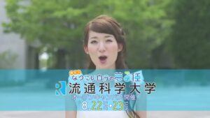 流通科学大学 CMのシーン4（00:16）
