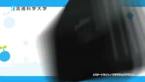 流通科学大学 CMのシーン8（00:37）