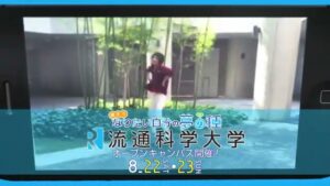 流通科学大学 CMのシーン10（00:48）