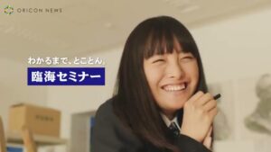 臨海セミナー CMのシーン10（02:02）