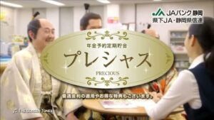 JAバンク CMのシーン8（00:11）