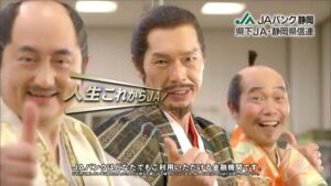 JAバンク CMのシーン9（00:13）