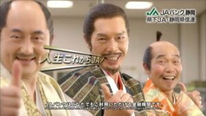 JAバンク CMのシーン10（00:14）
