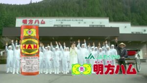 JAバンク CMのシーン10（00:29）