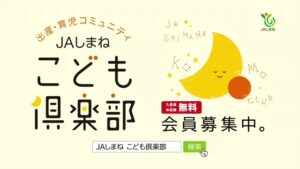 JA共済 CMのシーン10（00:14）