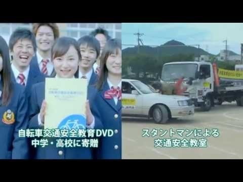 自転車交通ルール「交通安全教室」篇