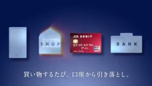 JCBデビット CMのシーン6（00:08）