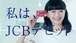 JCBデビット CMのシーン9（00:13）