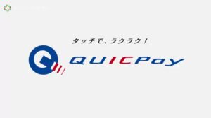 QUICPay CMのシーン5（00:13）