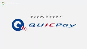 QUICPay CMのシーン10（00:29）