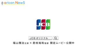 JCB CMのシーン10（00:29）