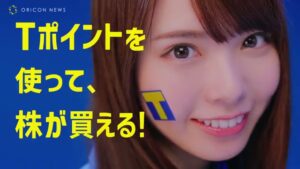 SBI証券 CMのシーン5（00:12）