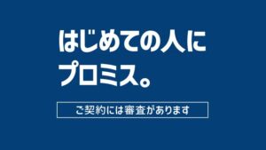 SMBC CMのシーン7（00:19）