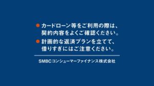 SMBC CMのシーン10（00:29）