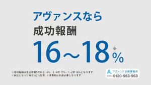 アヴァンス法務事務所 CMのシーン5（00:13）