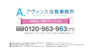 アヴァンス法務事務所 CMのシーン9（00:26）