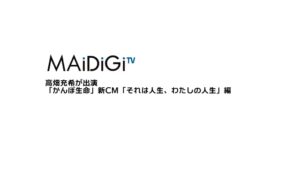 かんぽ生命 CMのシーン1（00:00）