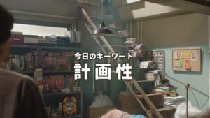 じぶん銀行 CMのシーン2（01:00）