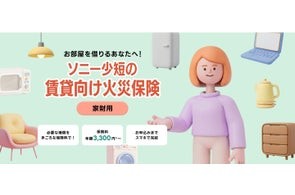 自動車保険 「ドライブスルー」篇