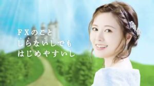外為どっとコム CMのシーン8（00:23）