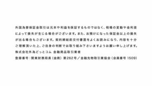 外為どっとコム CMのシーン10（00:29）