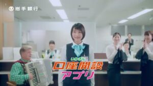 岩手銀行 CMのシーン10（00:14）