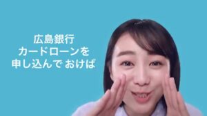 広島銀行 CMのシーン1（00:00）