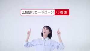 広島銀行 CMのシーン8（00:11）