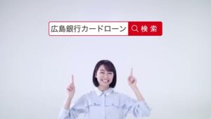 広島銀行 CMのシーン9（00:13）