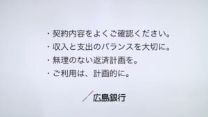 広島銀行 CMのシーン10（00:14）